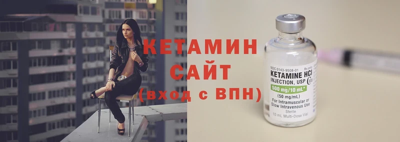 Кетамин VHQ  Геленджик 